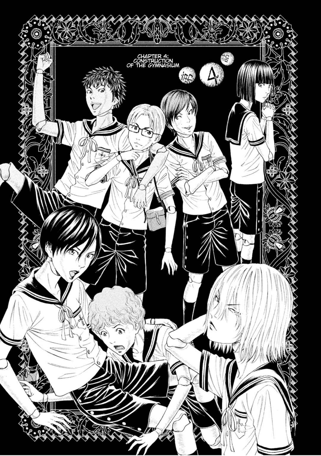 Page 1 Chapter 4 Amane†Gymnasium