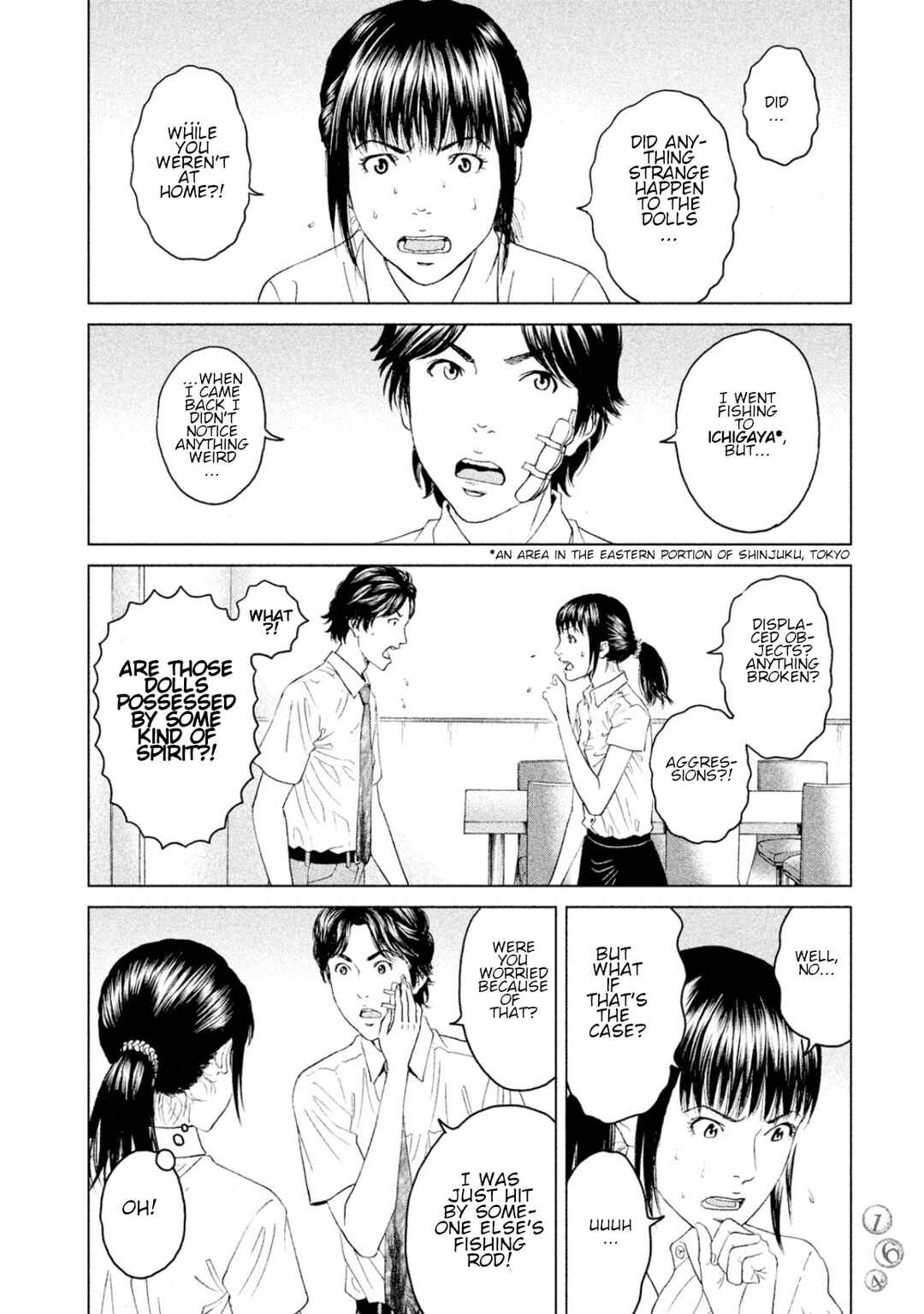 Page 14 Chapter 4 Amane†Gymnasium