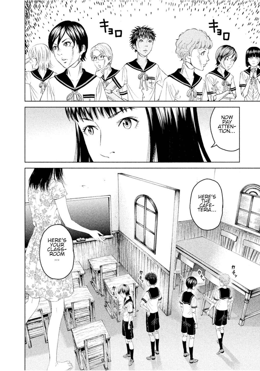 Page 23 Chapter 4 Amane†Gymnasium