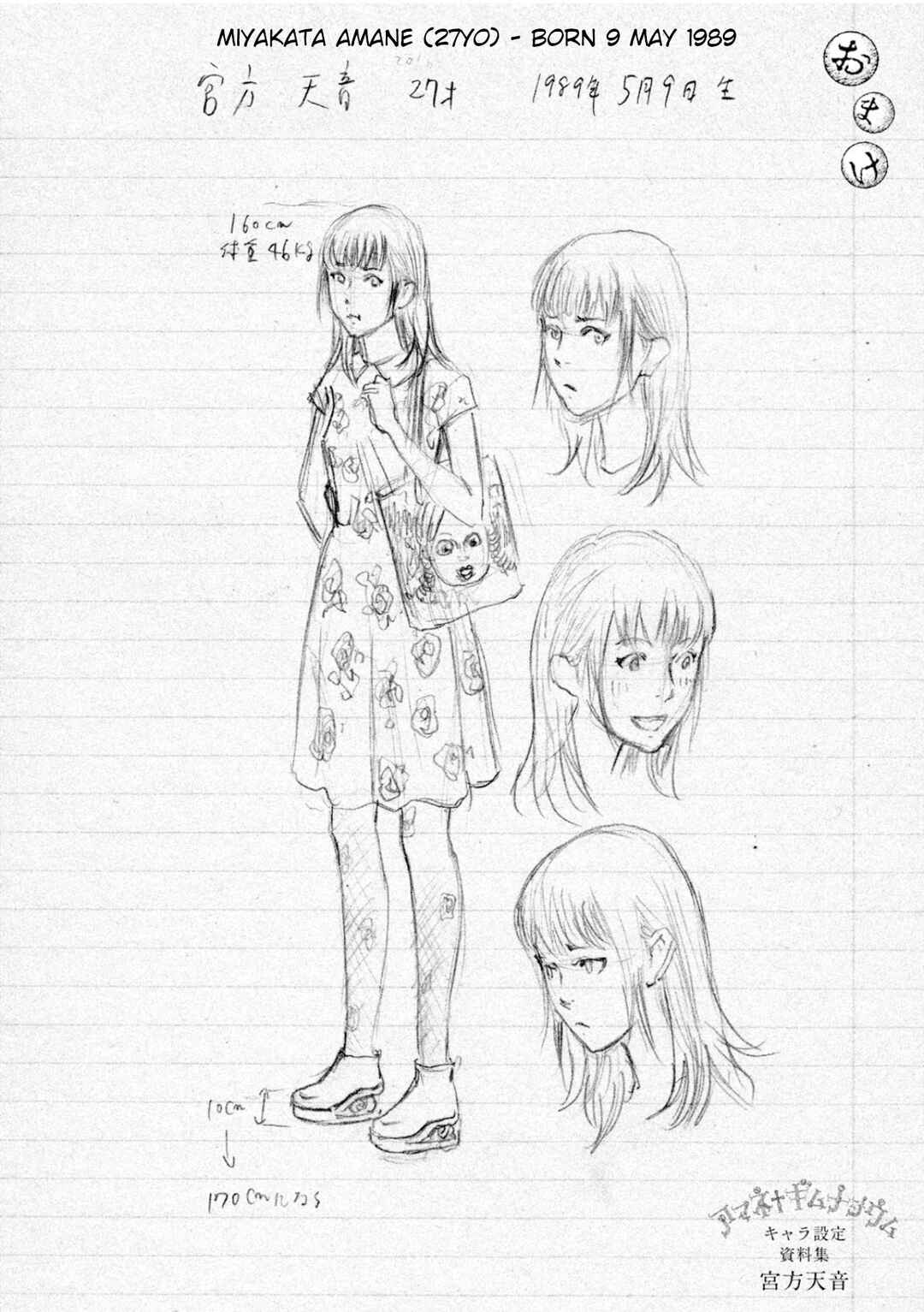 Page 38 Chapter 4 Amane†Gymnasium
