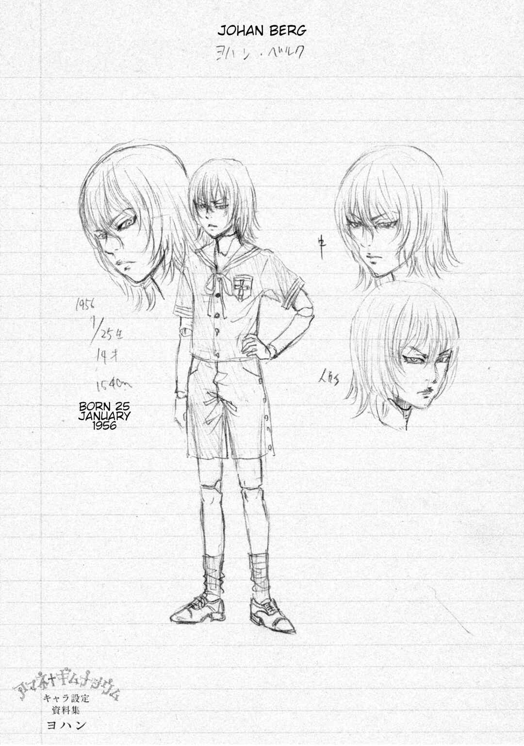 Page 41 Chapter 4 Amane†Gymnasium