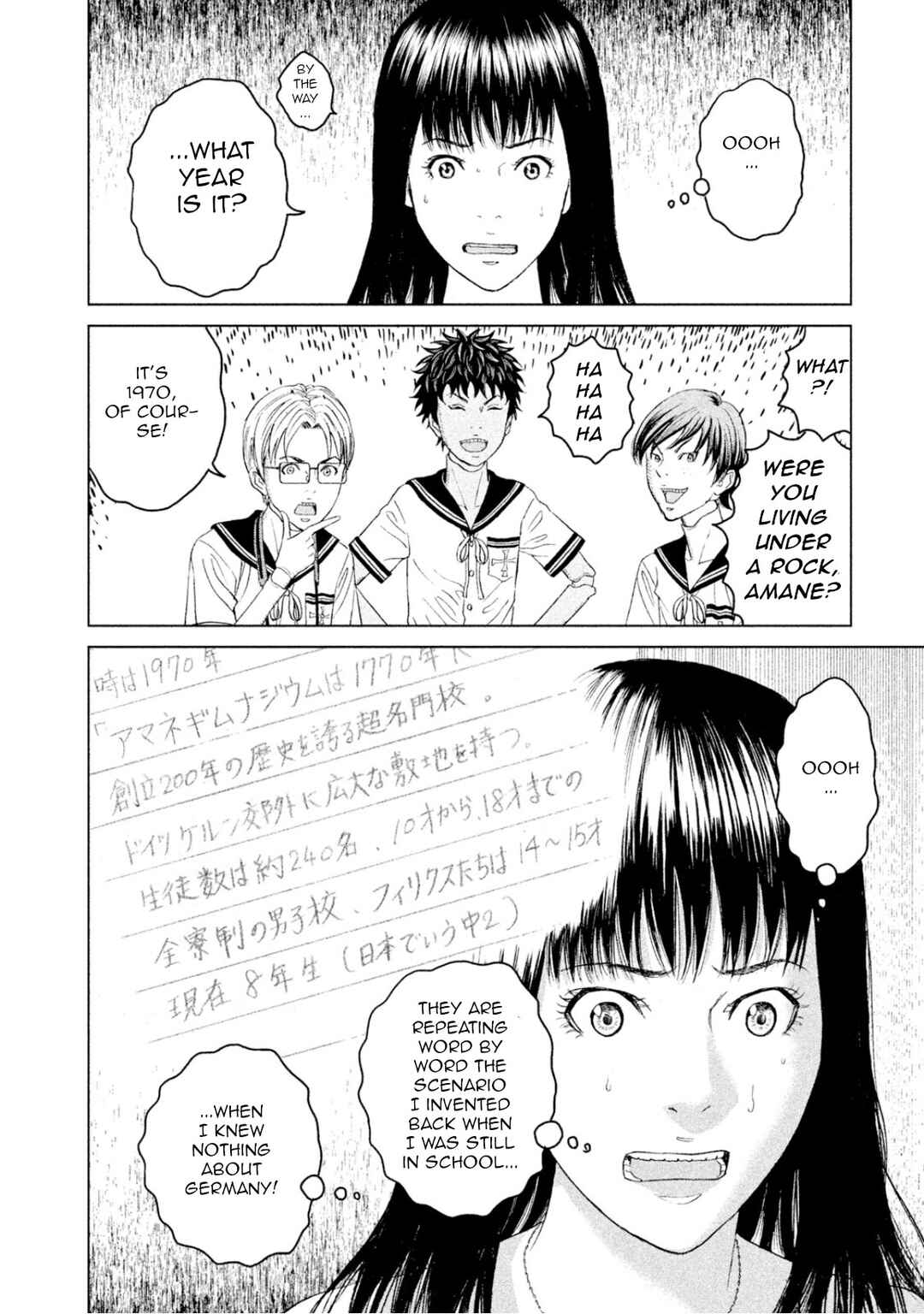 Page 14 Chapter 2 Amane†Gymnasium