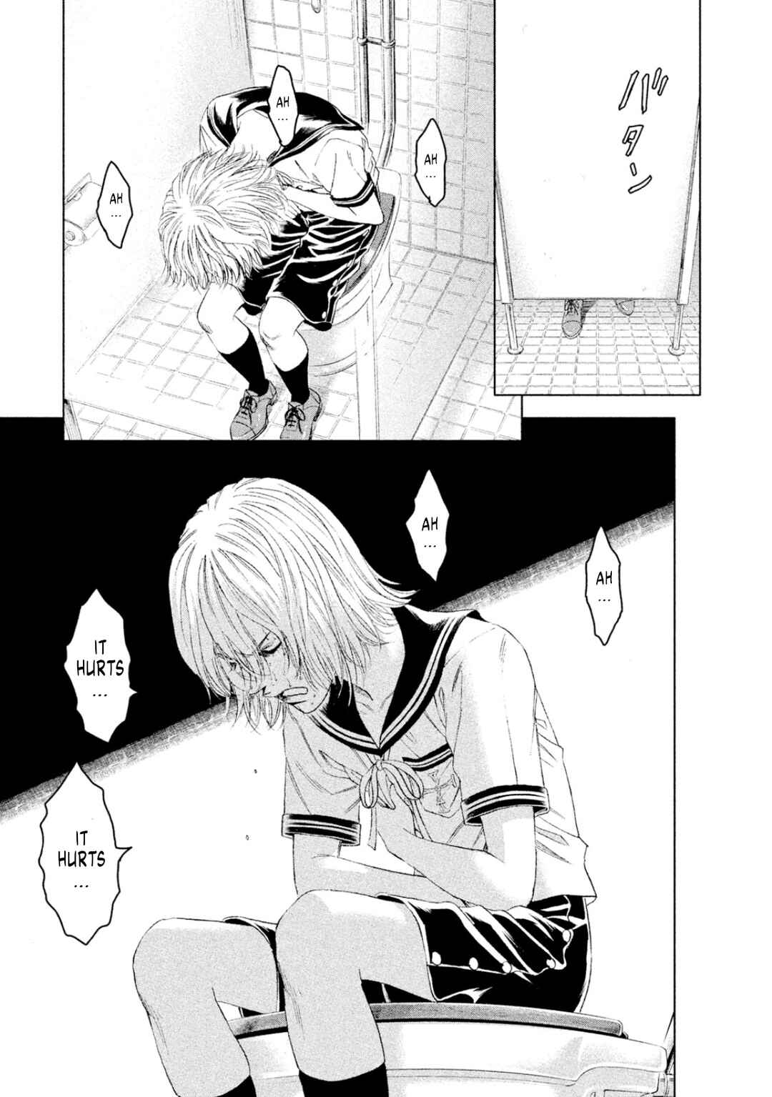 Page 12 Chapter 9 Amane†Gymnasium