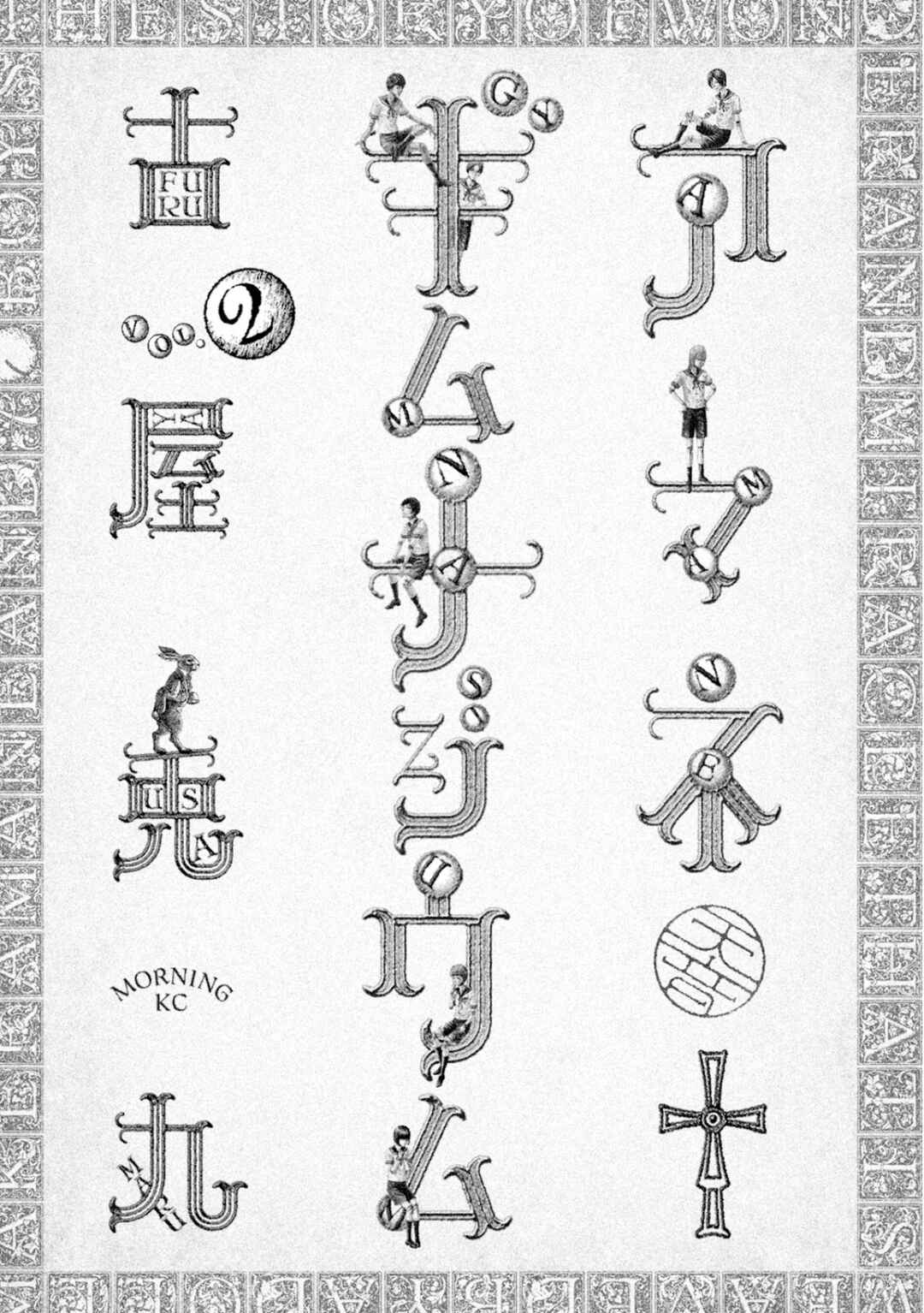Page 2 Chapter 5 Amane†Gymnasium