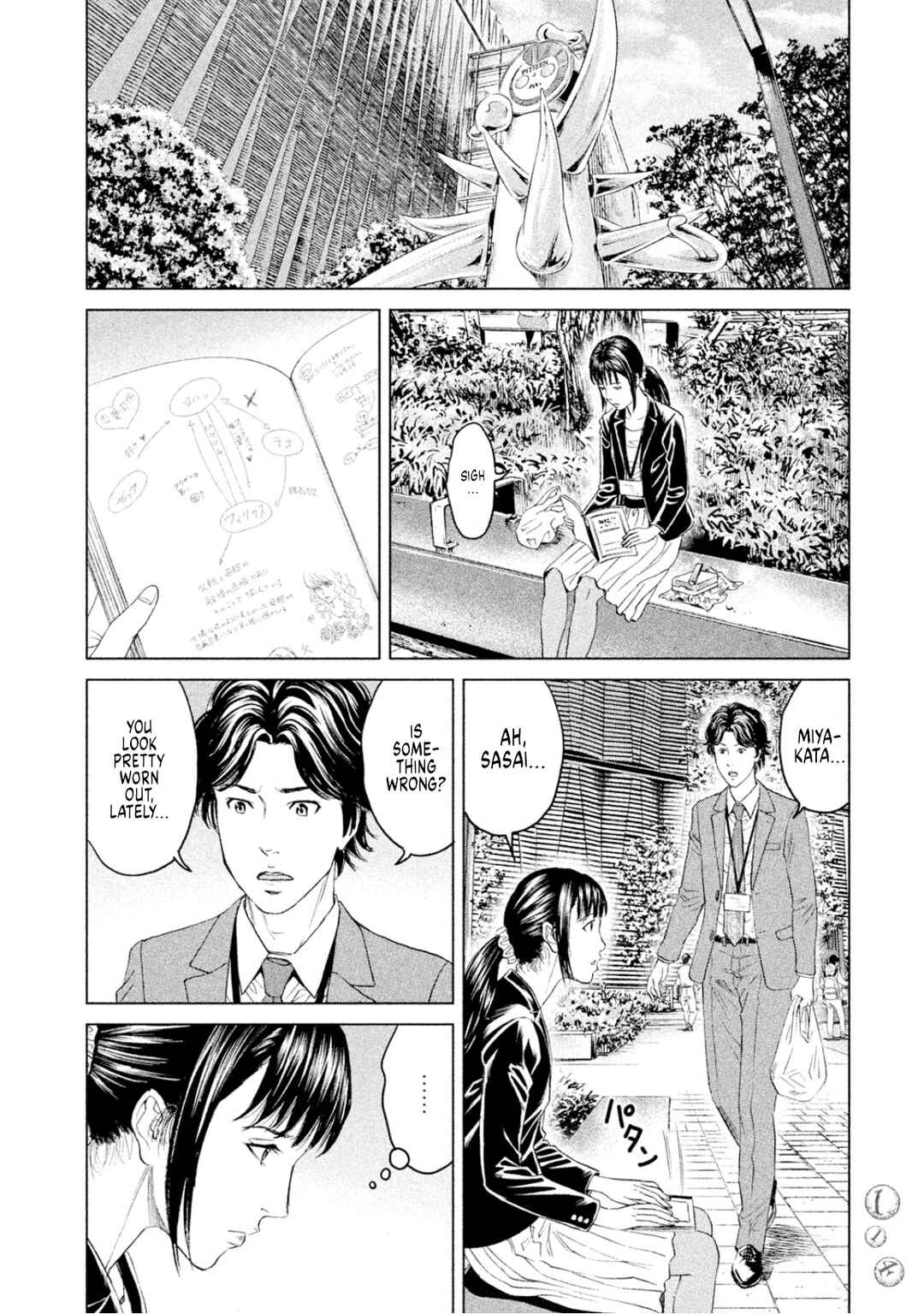 Page 6 Chapter 8 Amane†Gymnasium