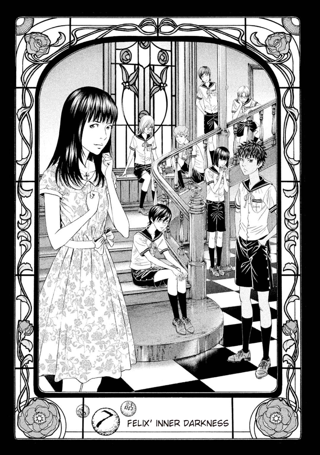 Page 1 Chapter 7 Amane†Gymnasium