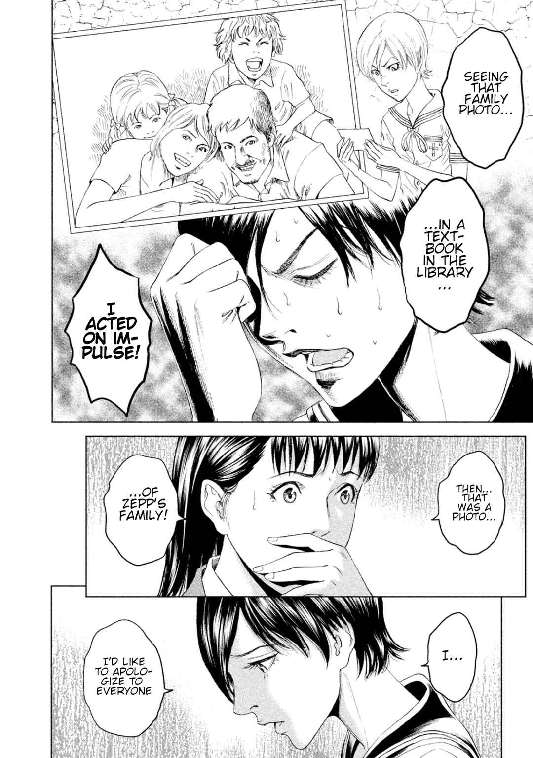Page 12 Chapter 7 Amane†Gymnasium