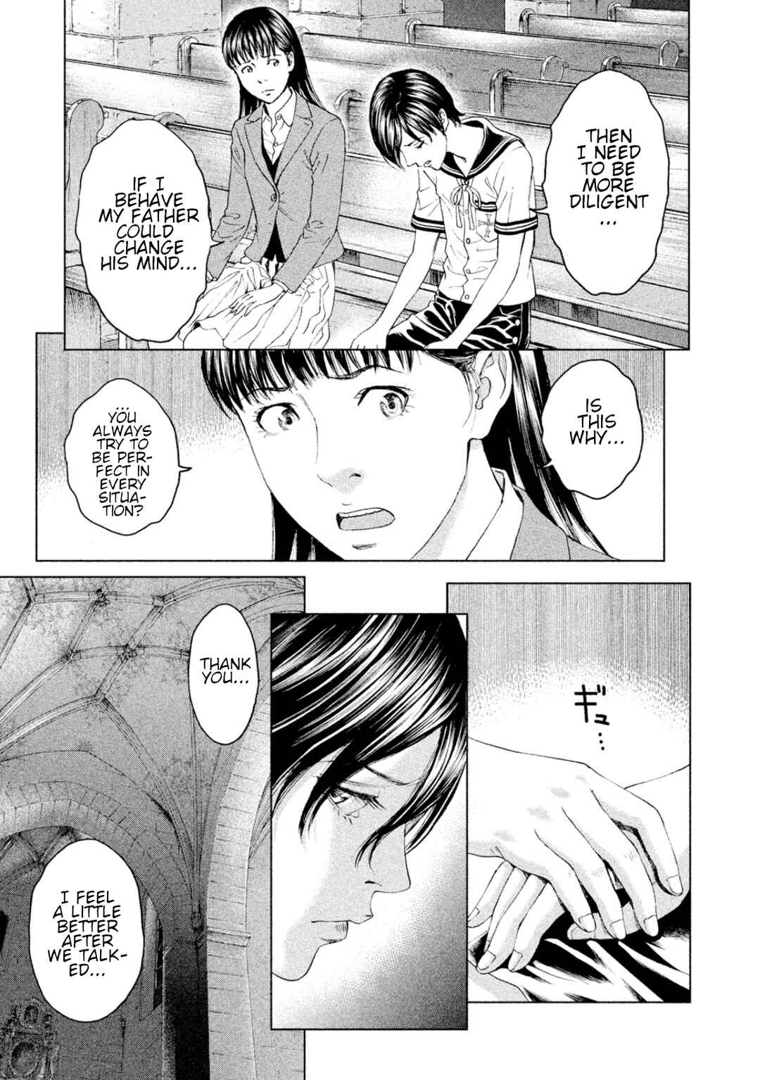 Page 25 Chapter 7 Amane†Gymnasium