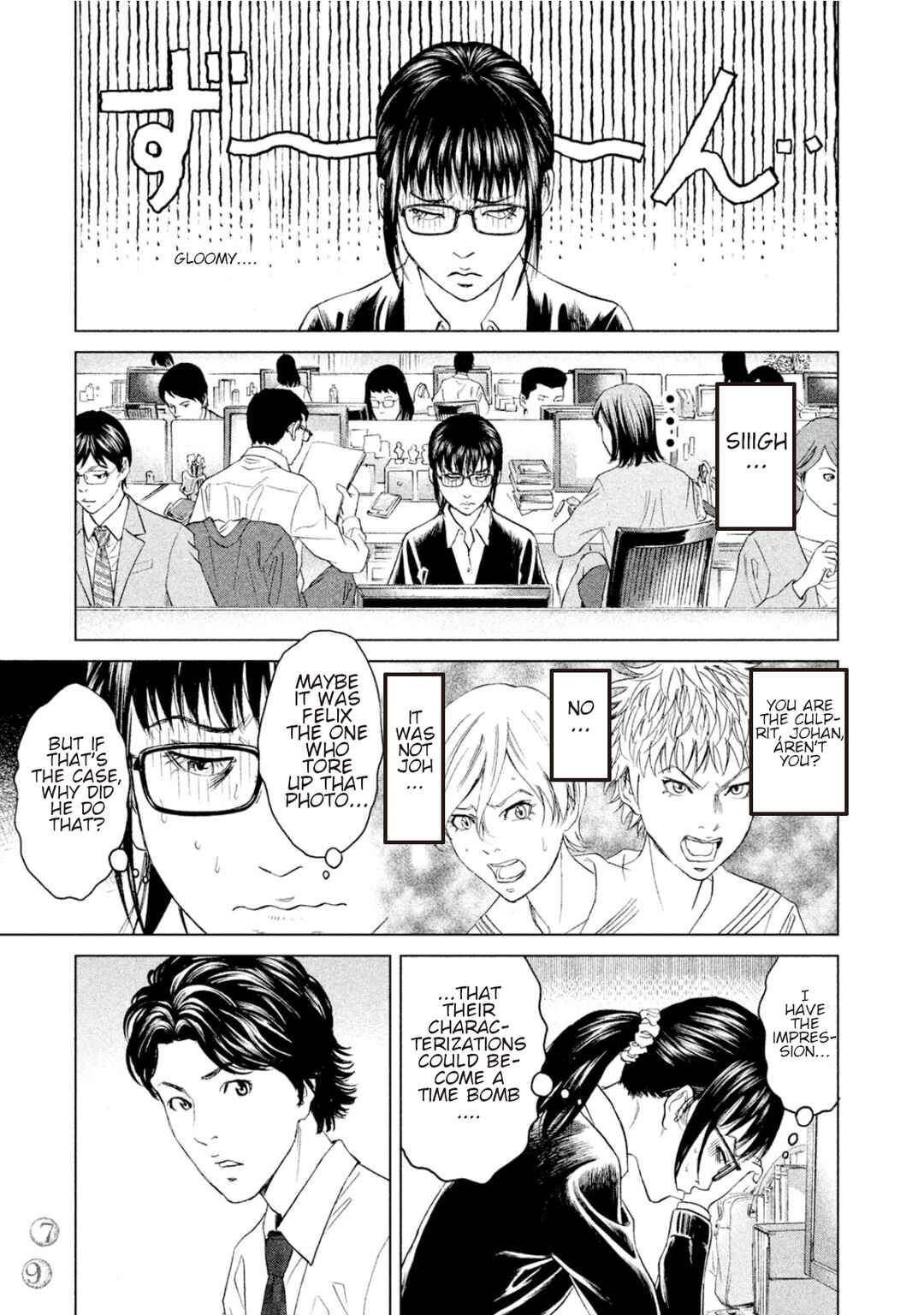 Page 3 Chapter 7 Amane†Gymnasium