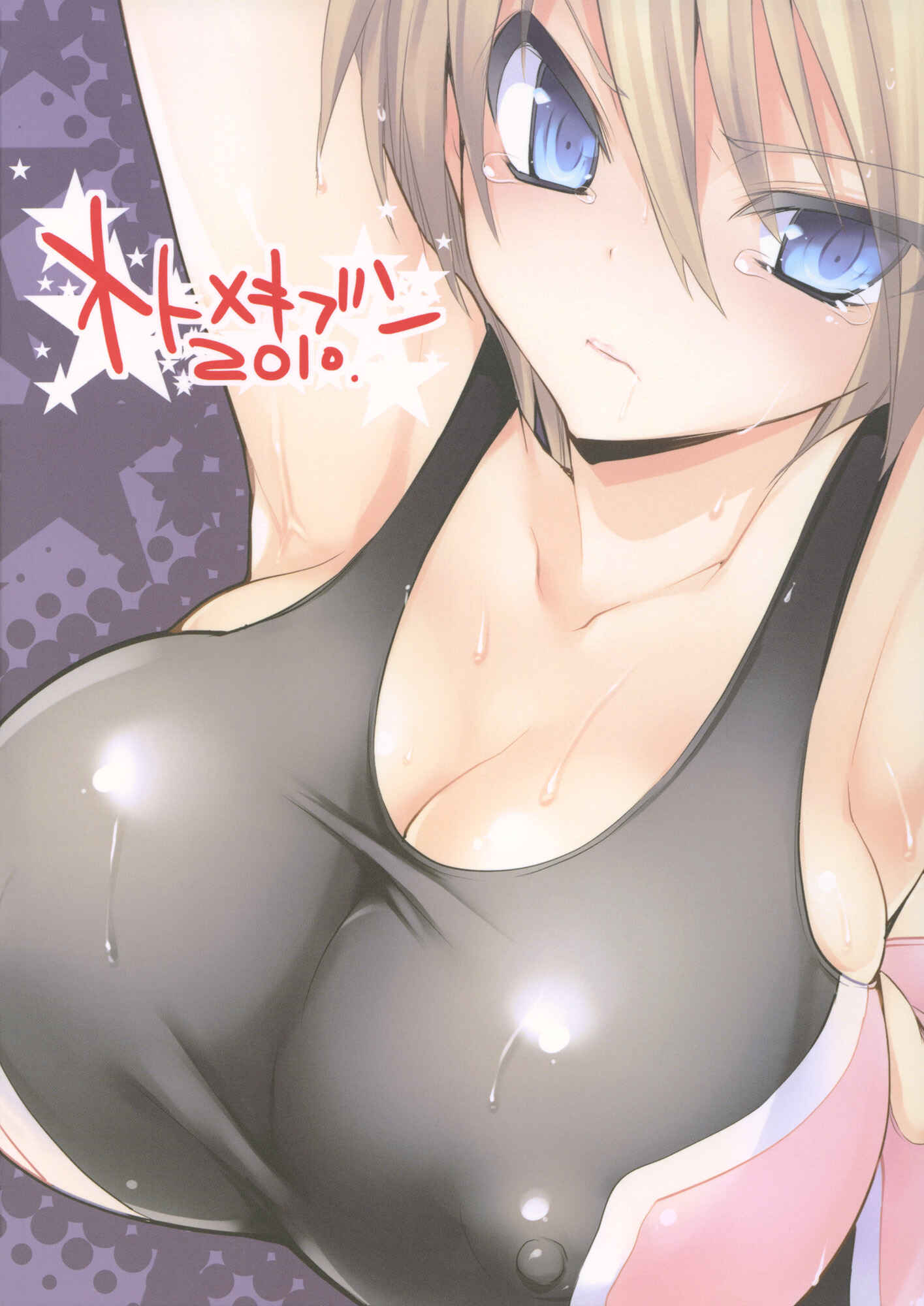 Page 34 Chapter 5 Gakkou de Seishun!