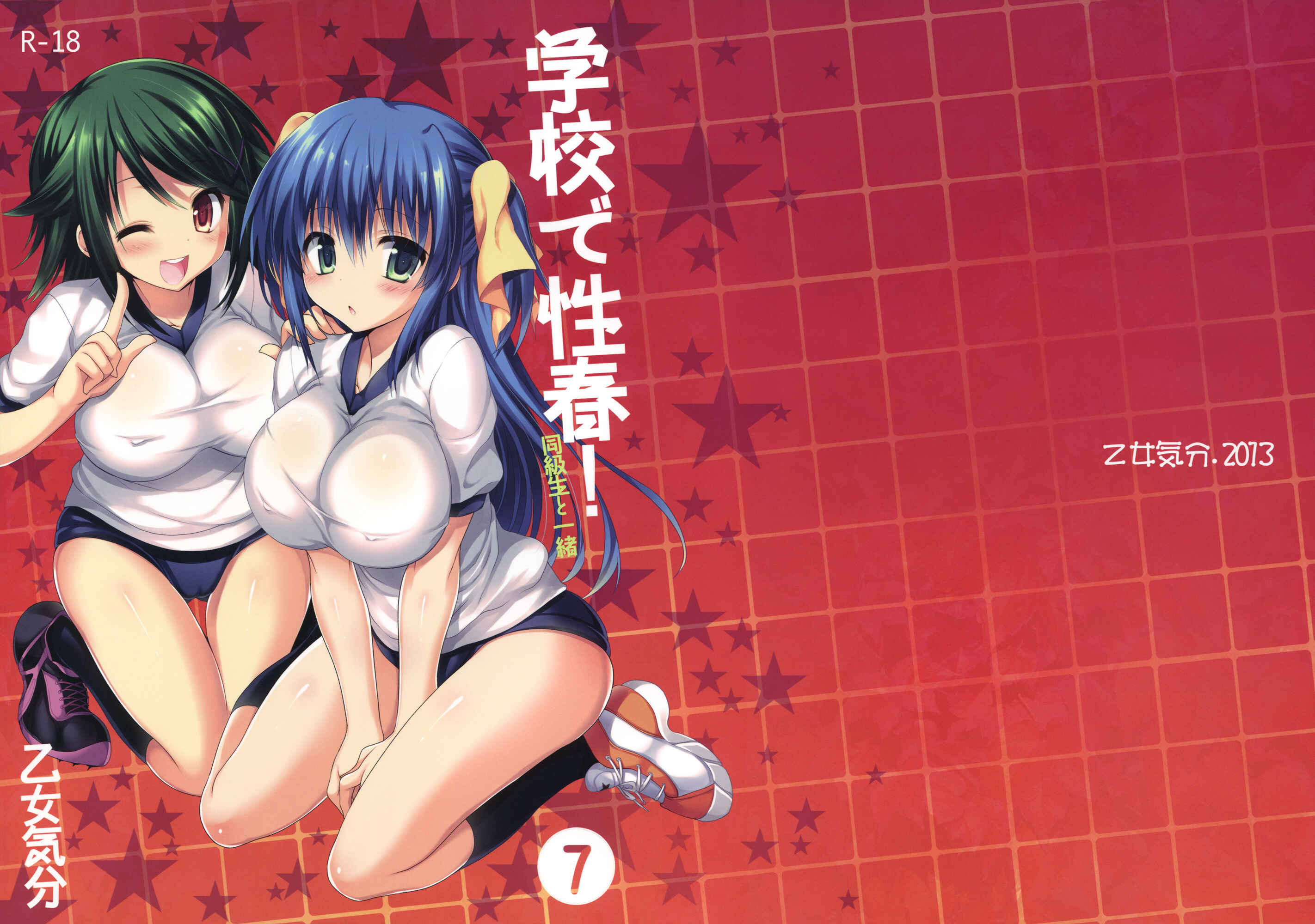 Page 1 Chapter 7 Gakkou de Seishun!