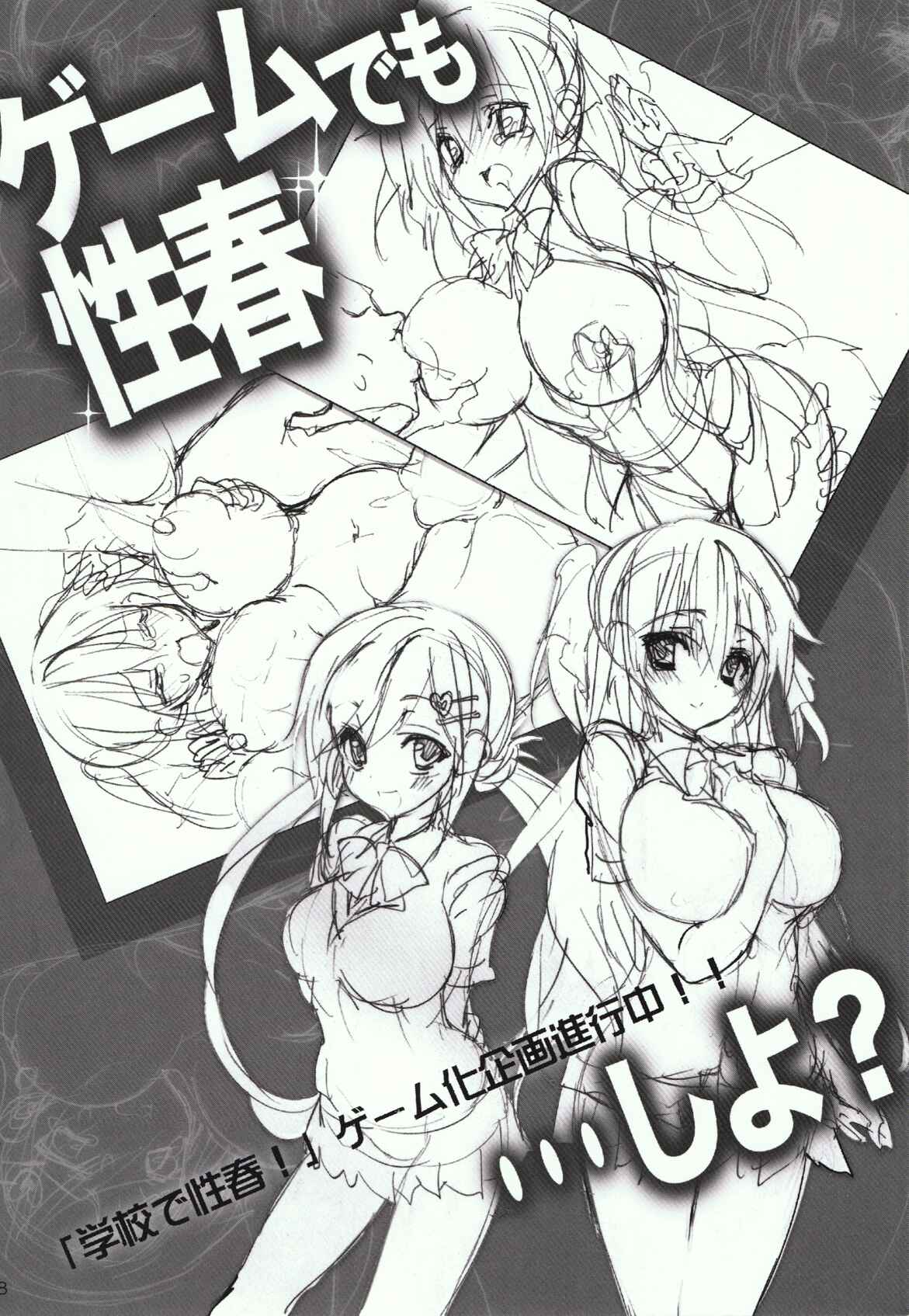 Page 30 Chapter 11 Gakkou de Seishun!