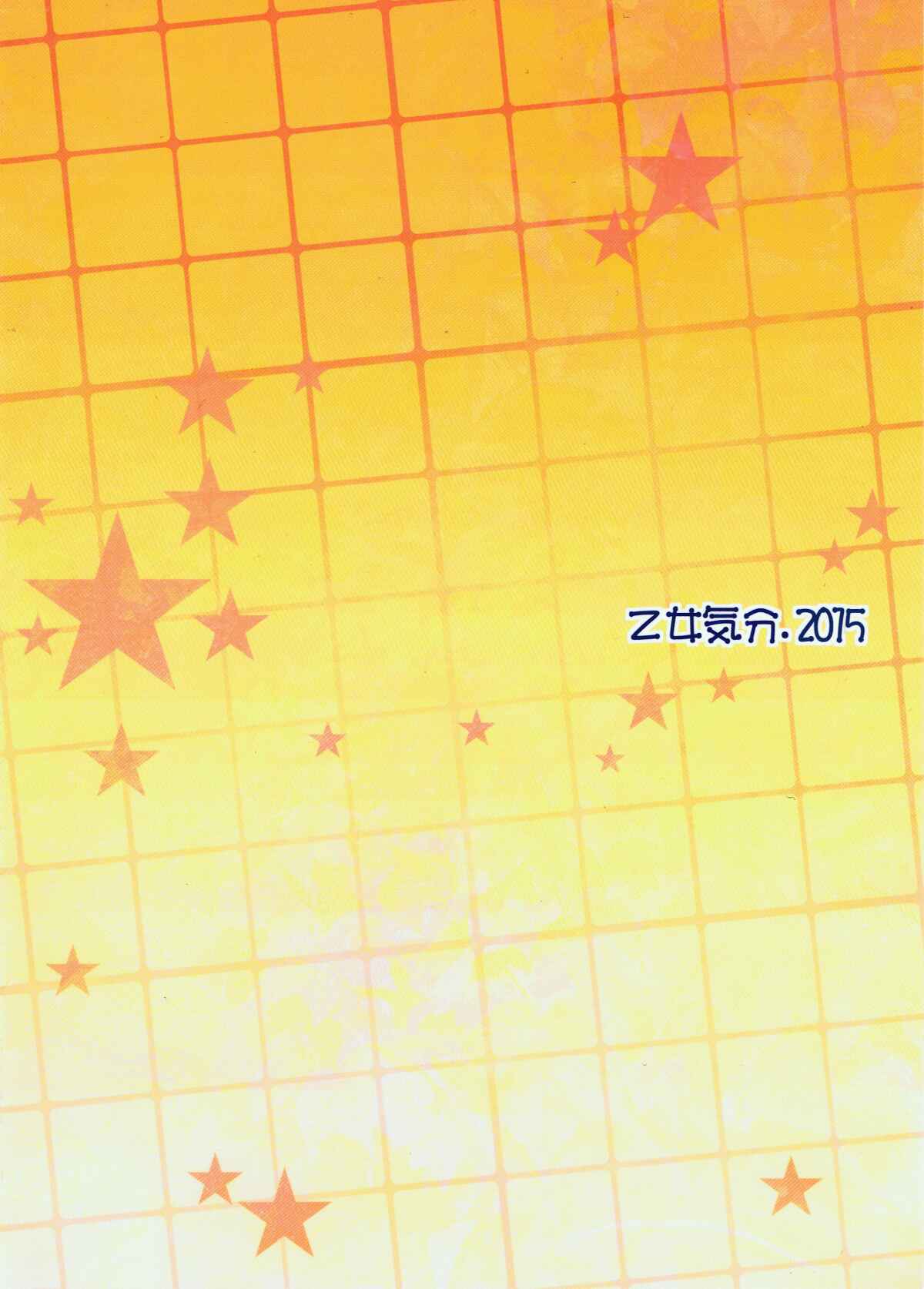 Page 32 Chapter 11 Gakkou de Seishun!