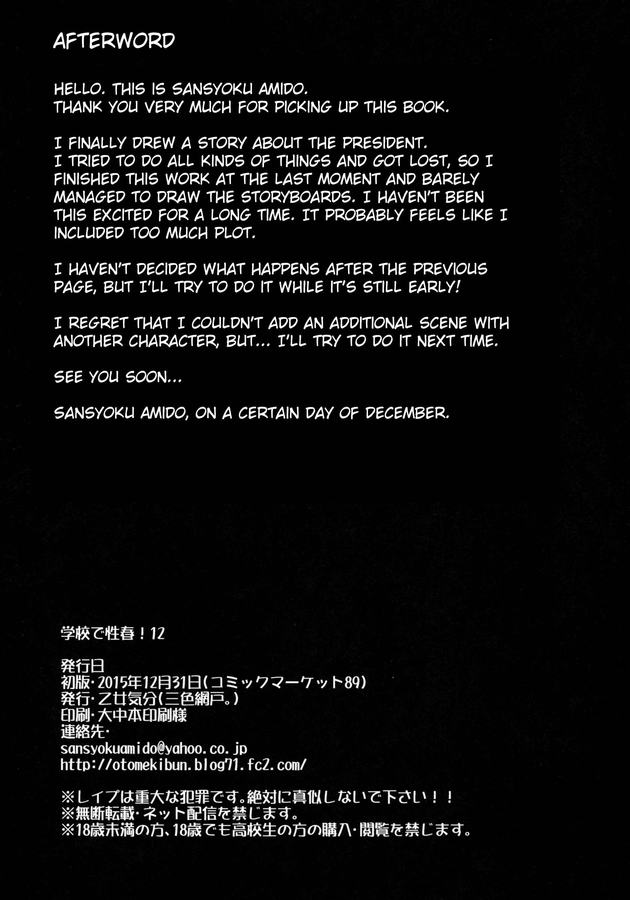 Page 33 Chapter 12 Gakkou de Seishun!