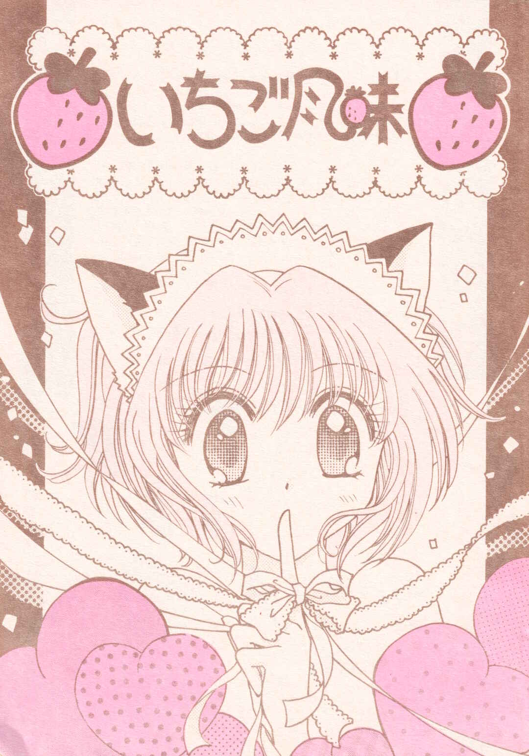 Page 1 Chapter Unknown_71d5 Ichigo Fuumi