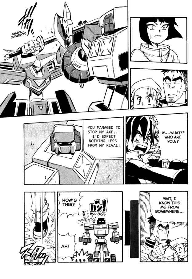 Page 23 Chapter 5 Super Controlling Mecha MG
