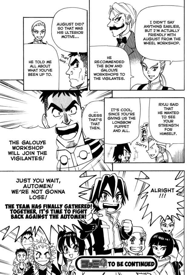 Page 25 Chapter 5 Super Controlling Mecha MG