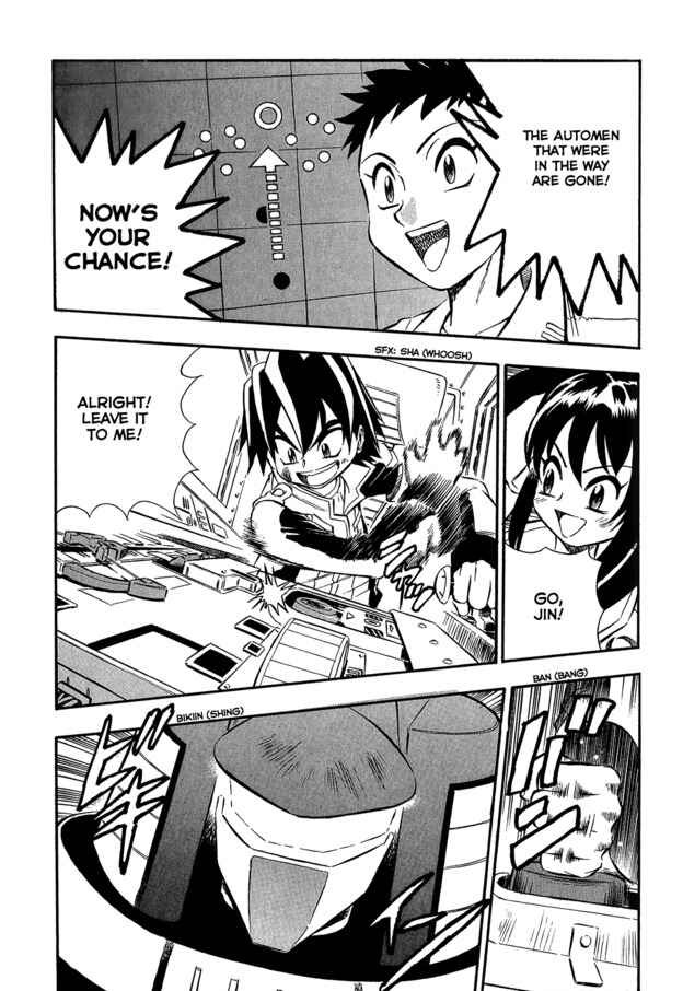 Page 13 Chapter 7 Super Controlling Mecha MG