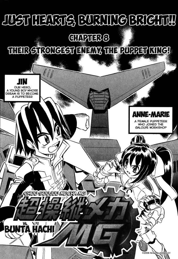 Page 1 Chapter 8 Super Controlling Mecha MG