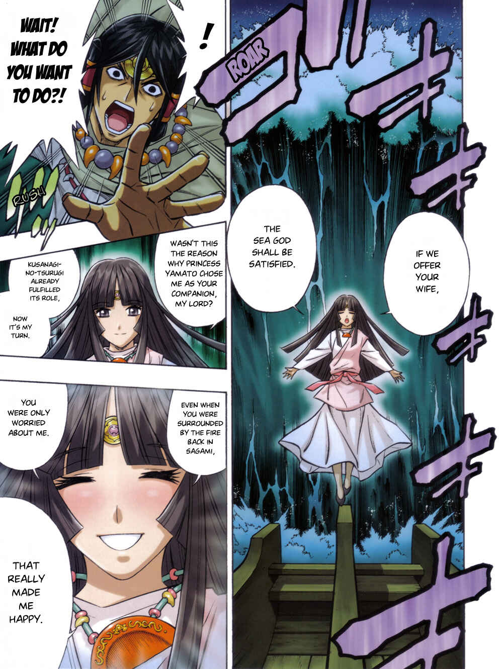 Page 23 Chapter Unknown_6917 Yamato Takeru (WATSUKI Nobuhiro)