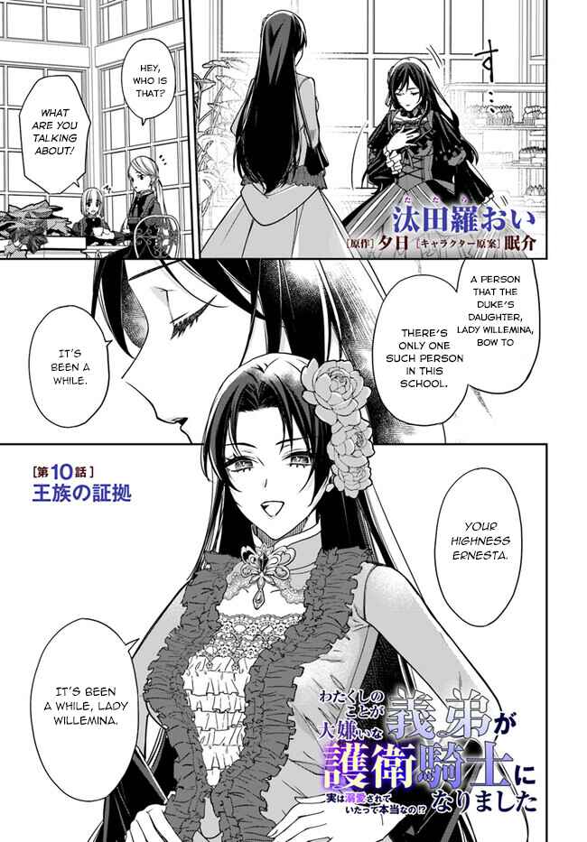 Page 1 Chapter 10 Watakushi no Koto ga Daikirai na Gitei ga Goei Kishi ni Narimashita