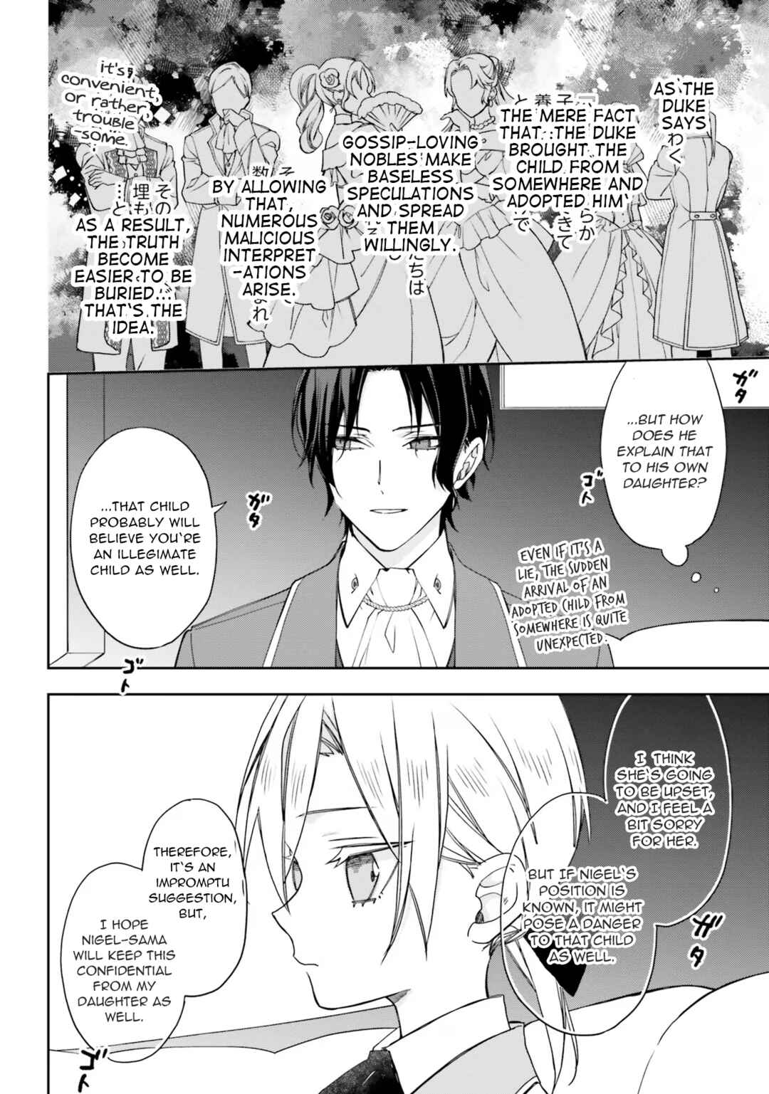 Page 16 Chapter 6 Watakushi no Koto ga Daikirai na Gitei ga Goei Kishi ni Narimashita