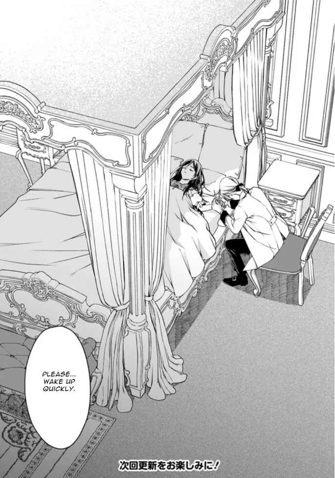 Page 30 Chapter 5 Watakushi no Koto ga Daikirai na Gitei ga Goei Kishi ni Narimashita