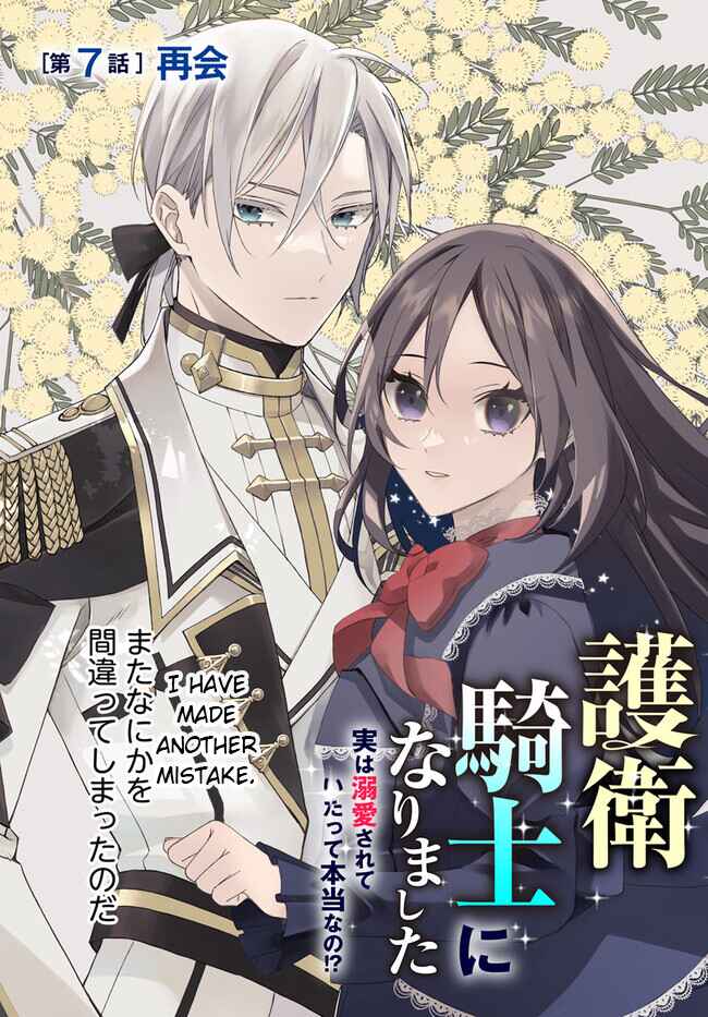 Page 3 Chapter 7 Watakushi no Koto ga Daikirai na Gitei ga Goei Kishi ni Narimashita