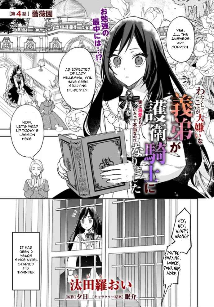 Page 1 Chapter 4 Watakushi no Koto ga Daikirai na Gitei ga Goei Kishi ni Narimashita