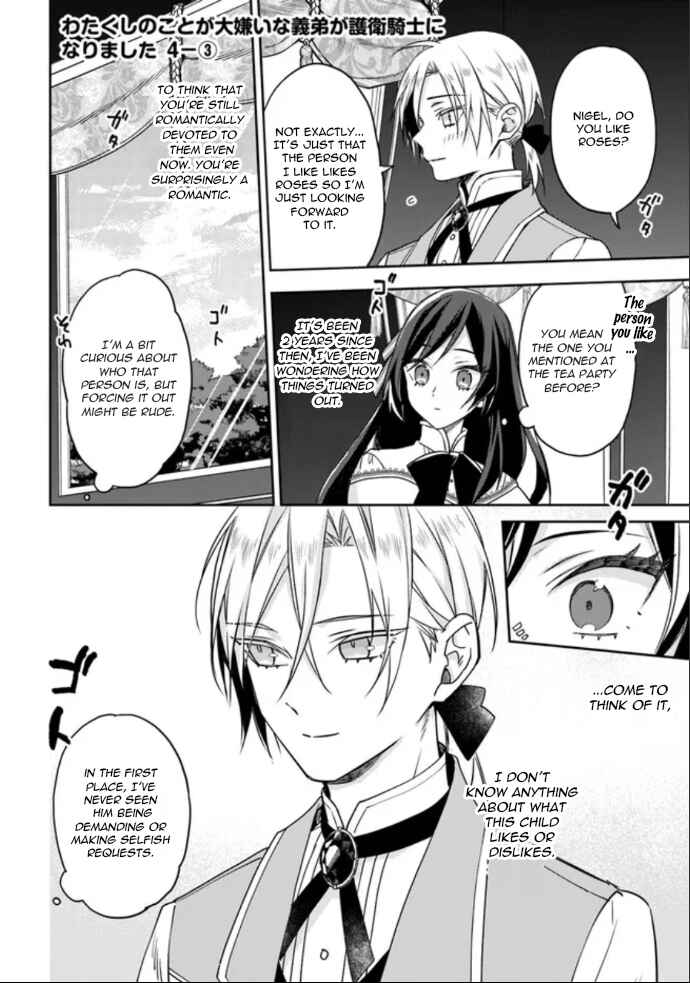 Page 14 Chapter 4 Watakushi no Koto ga Daikirai na Gitei ga Goei Kishi ni Narimashita