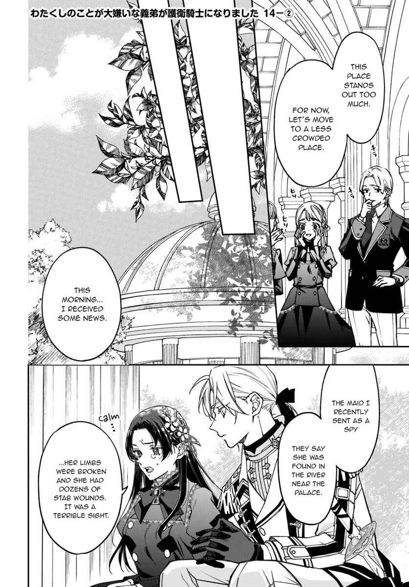 Page 7 Chapter 14 Watakushi no Koto ga Daikirai na Gitei ga Goei Kishi ni Narimashita