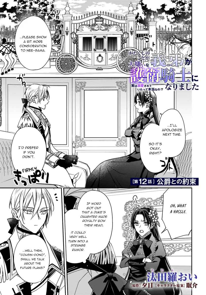Page 1 Chapter 12 Watakushi no Koto ga Daikirai na Gitei ga Goei Kishi ni Narimashita