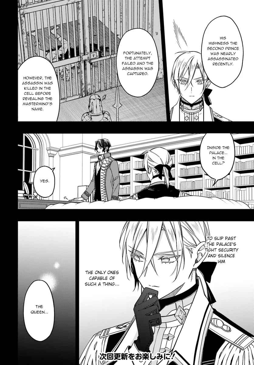 Page 14 Chapter 12 Watakushi no Koto ga Daikirai na Gitei ga Goei Kishi ni Narimashita
