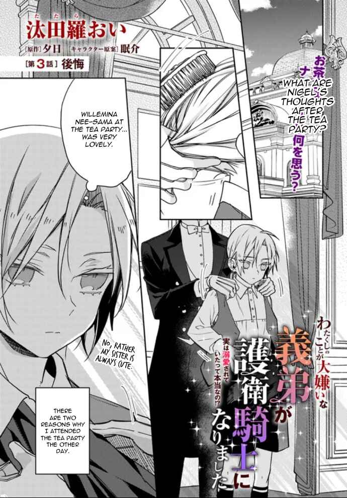 Page 1 Chapter 3 Watakushi no Koto ga Daikirai na Gitei ga Goei Kishi ni Narimashita