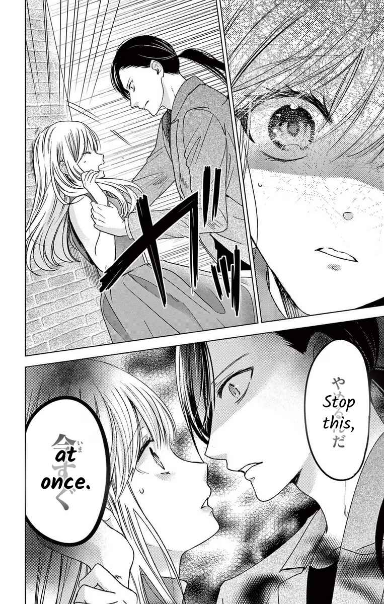 Page 16 Chapter 8 The Bride of Suspect A