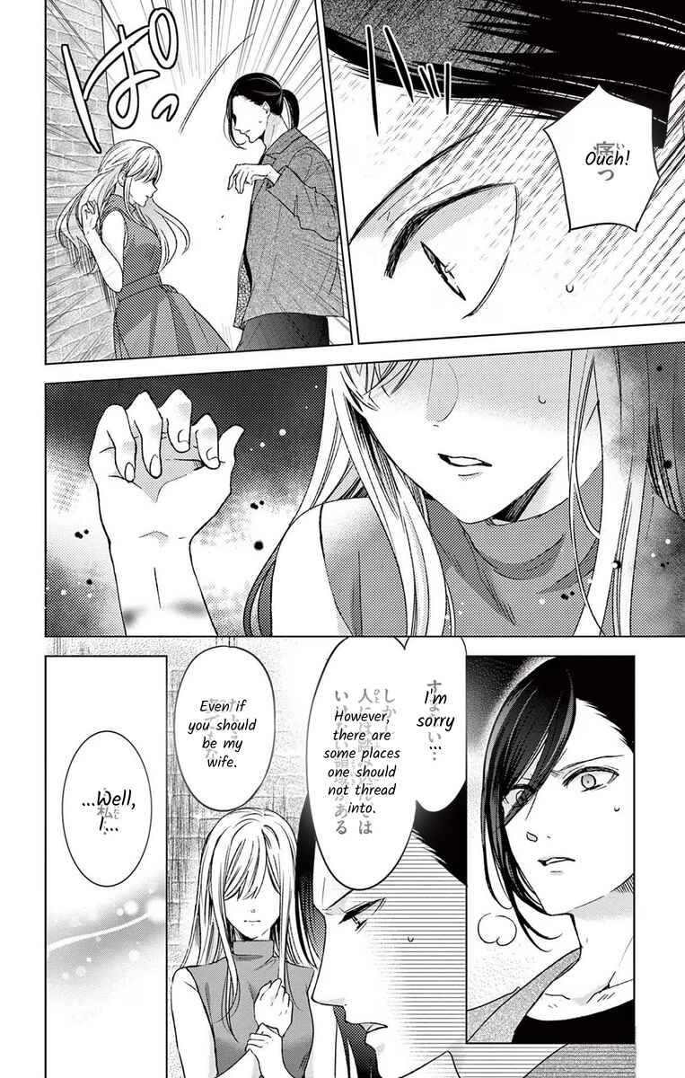 Page 18 Chapter 8 The Bride of Suspect A