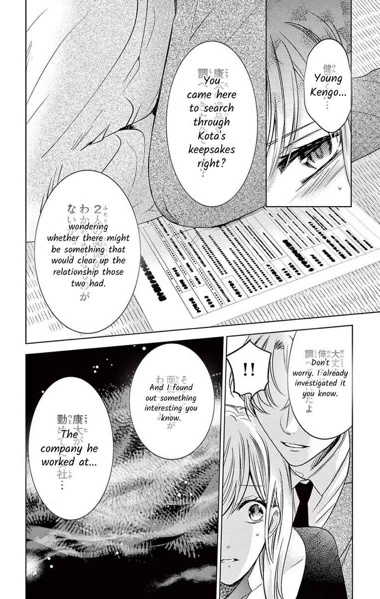 Page 24 Chapter 8 The Bride of Suspect A