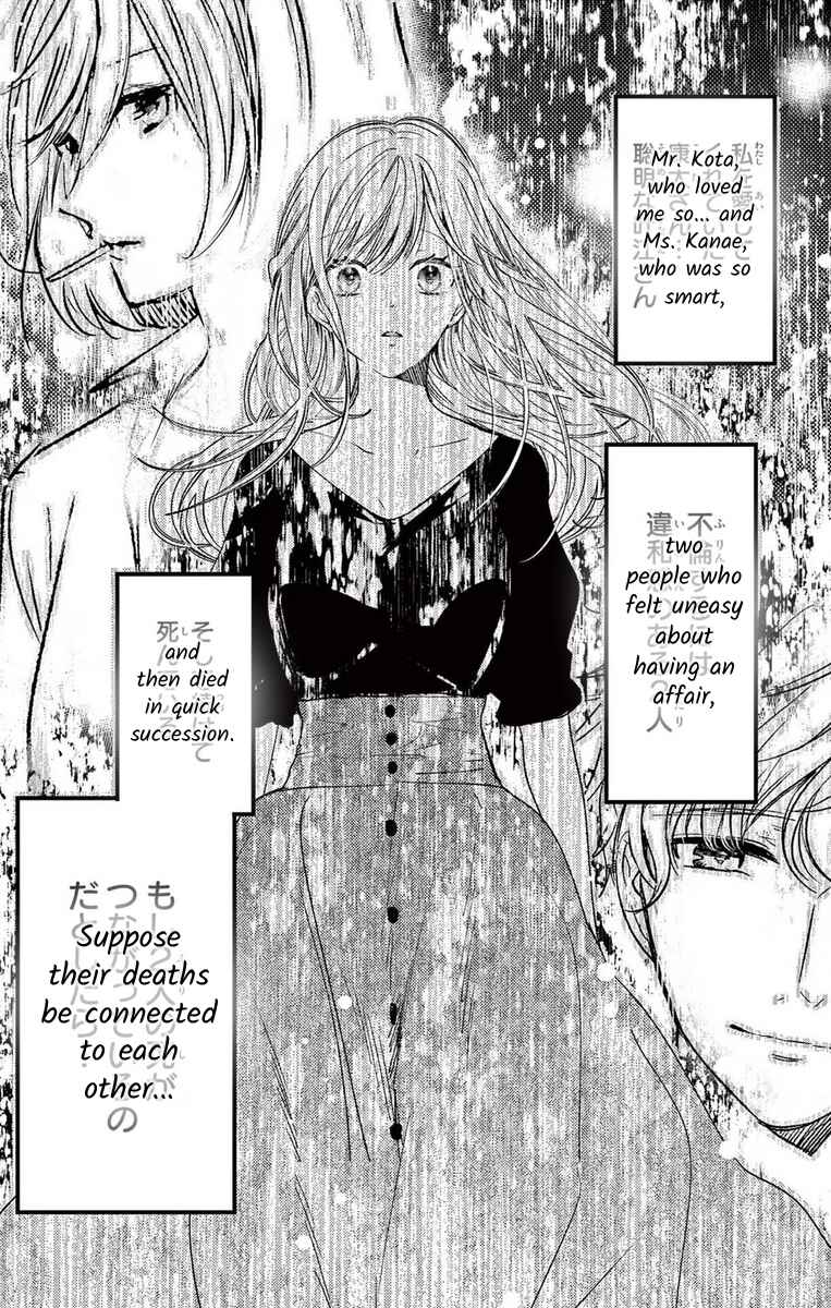 Page 29 Chapter 8 The Bride of Suspect A