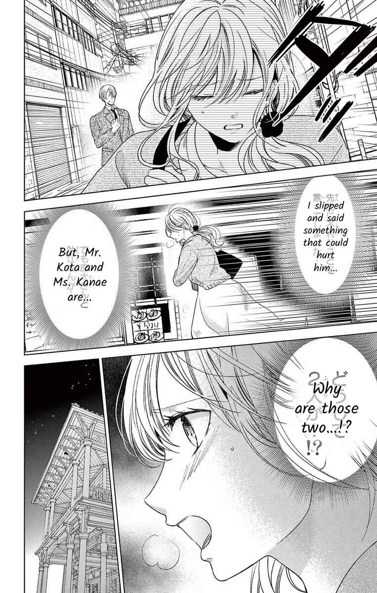 Page 4 Chapter 8 The Bride of Suspect A
