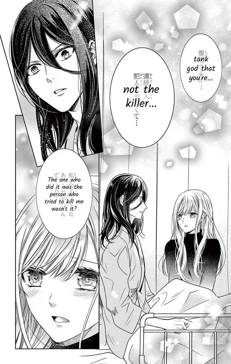 Page 10 Chapter 11 The Bride of Suspect A