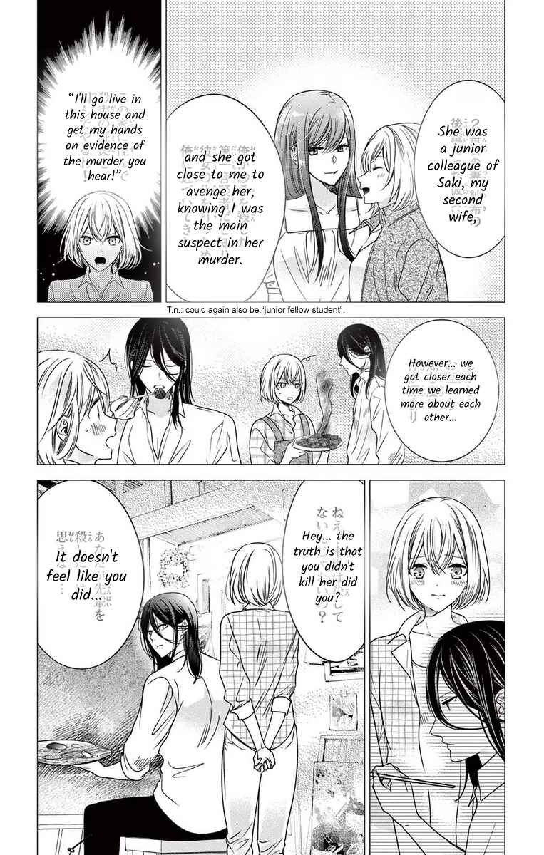 Page 12 Chapter 11 The Bride of Suspect A