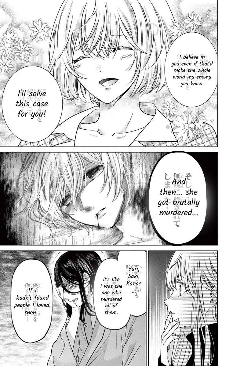Page 13 Chapter 11 The Bride of Suspect A