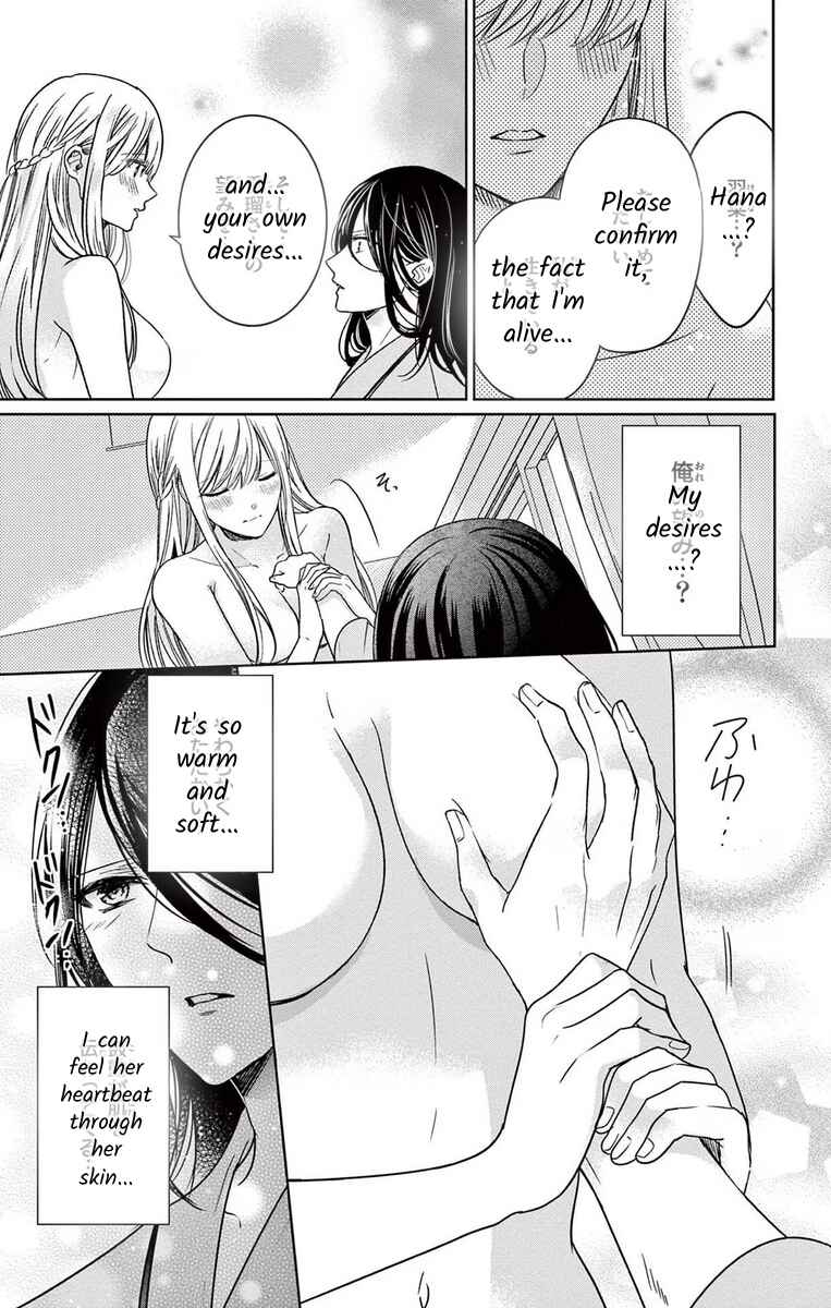 Page 17 Chapter 11 The Bride of Suspect A
