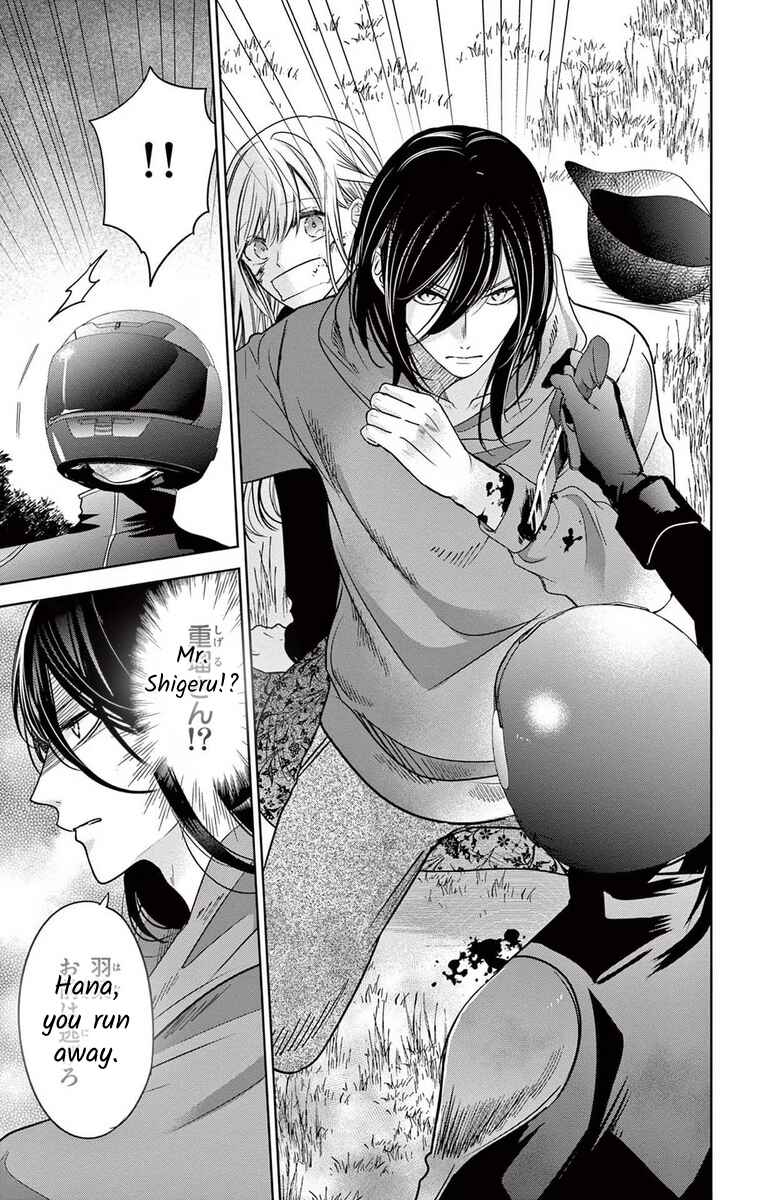 Page 3 Chapter 11 The Bride of Suspect A