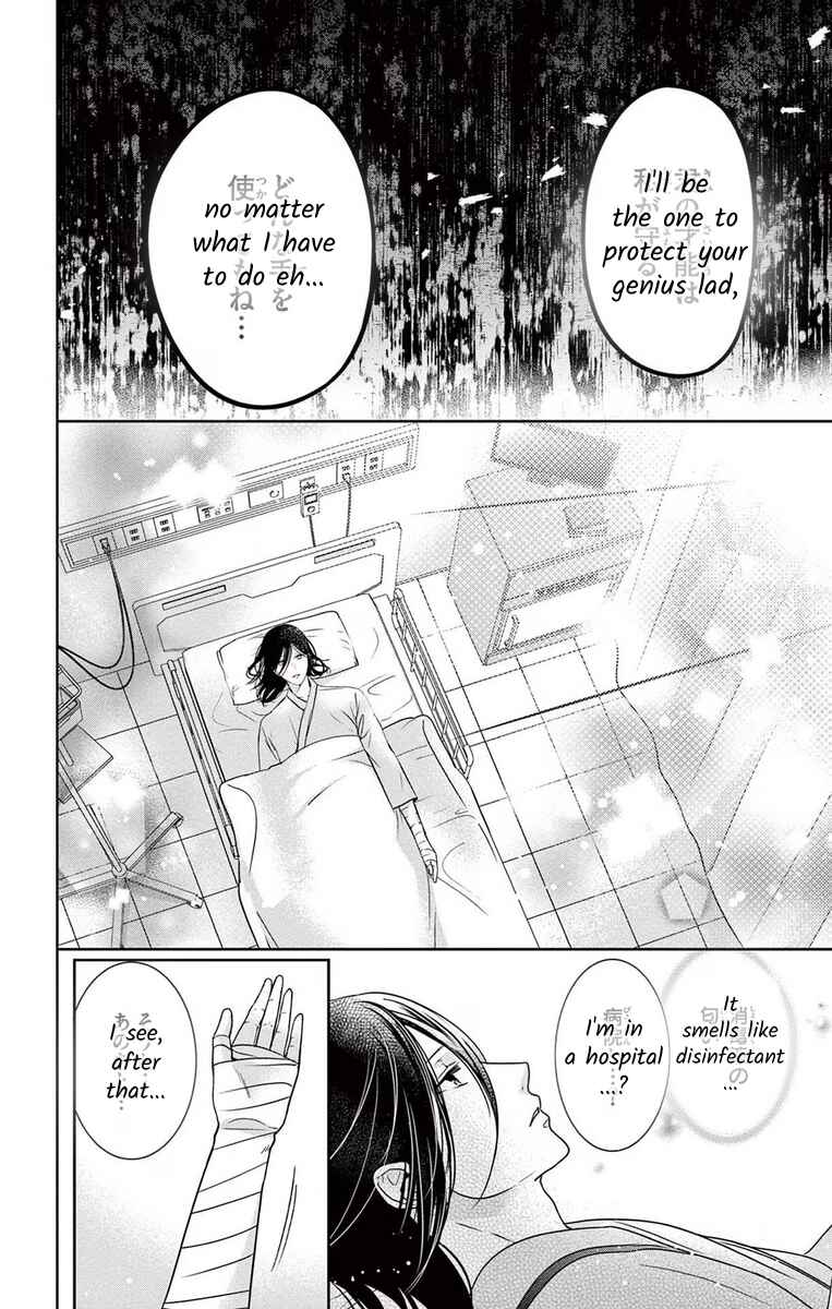 Page 8 Chapter 11 The Bride of Suspect A