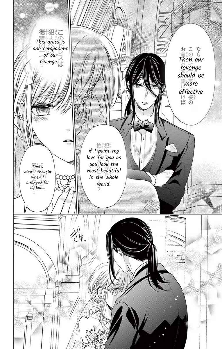 Page 10 Chapter 15 The Bride of Suspect A