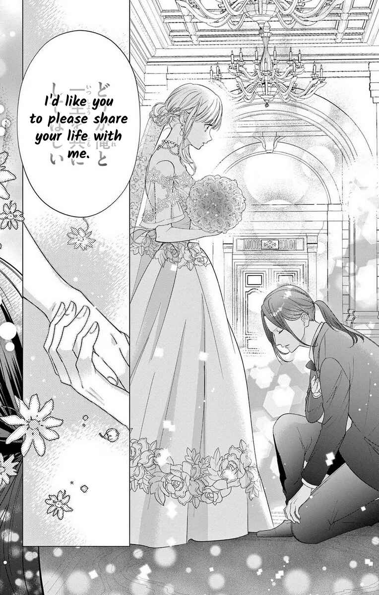 Page 12 Chapter 15 The Bride of Suspect A