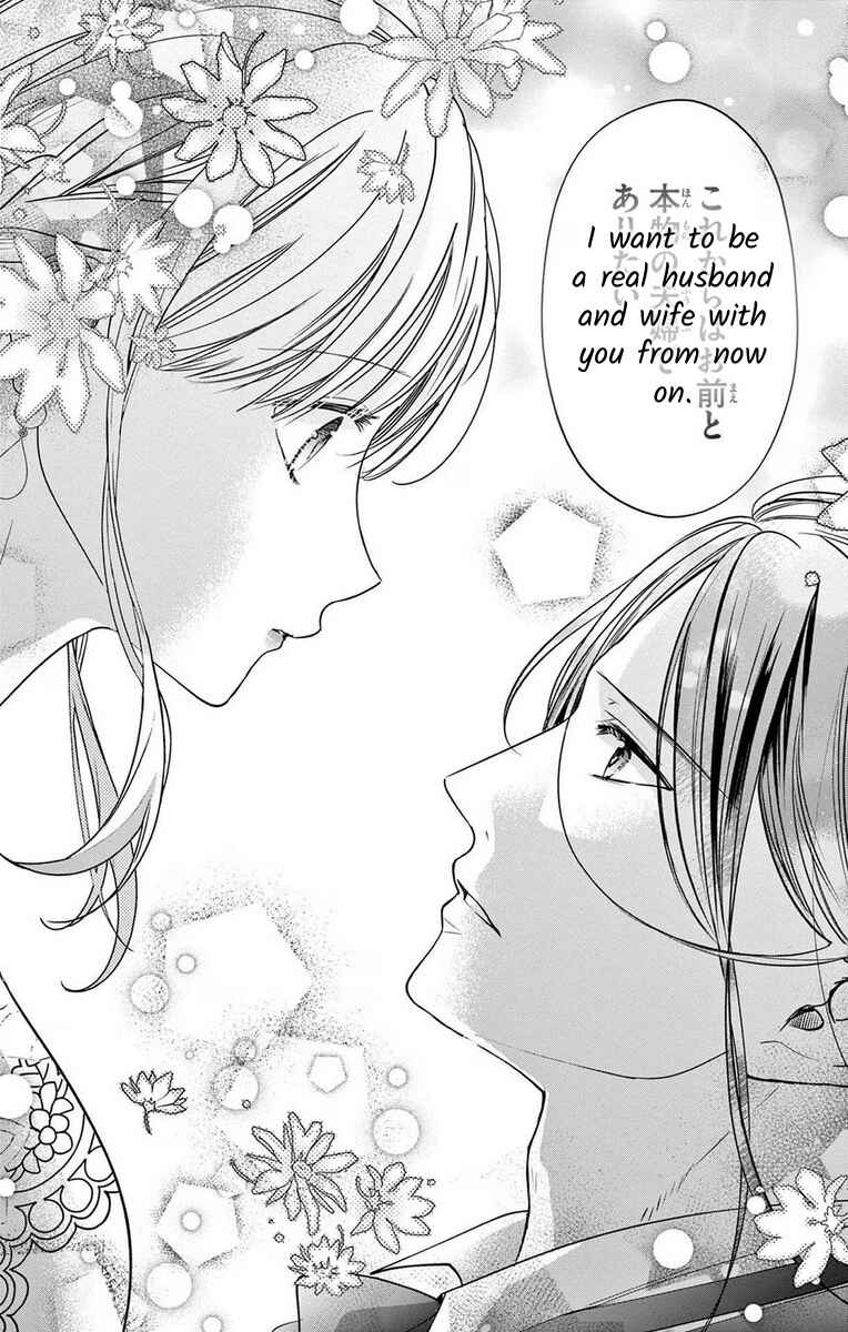 Page 13 Chapter 15 The Bride of Suspect A