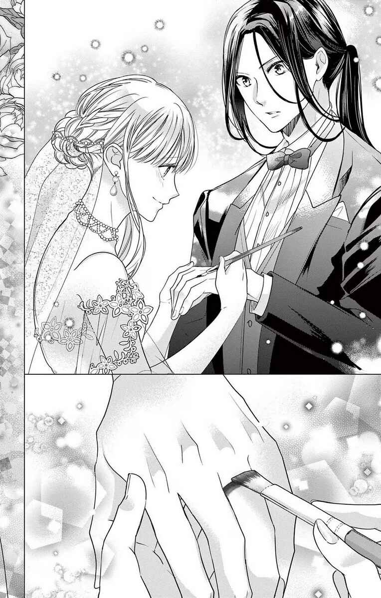 Page 16 Chapter 15 The Bride of Suspect A