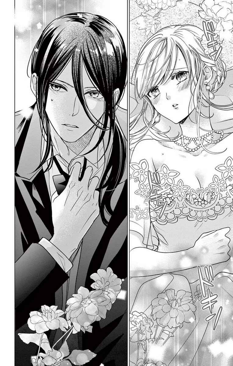 Page 20 Chapter 15 The Bride of Suspect A